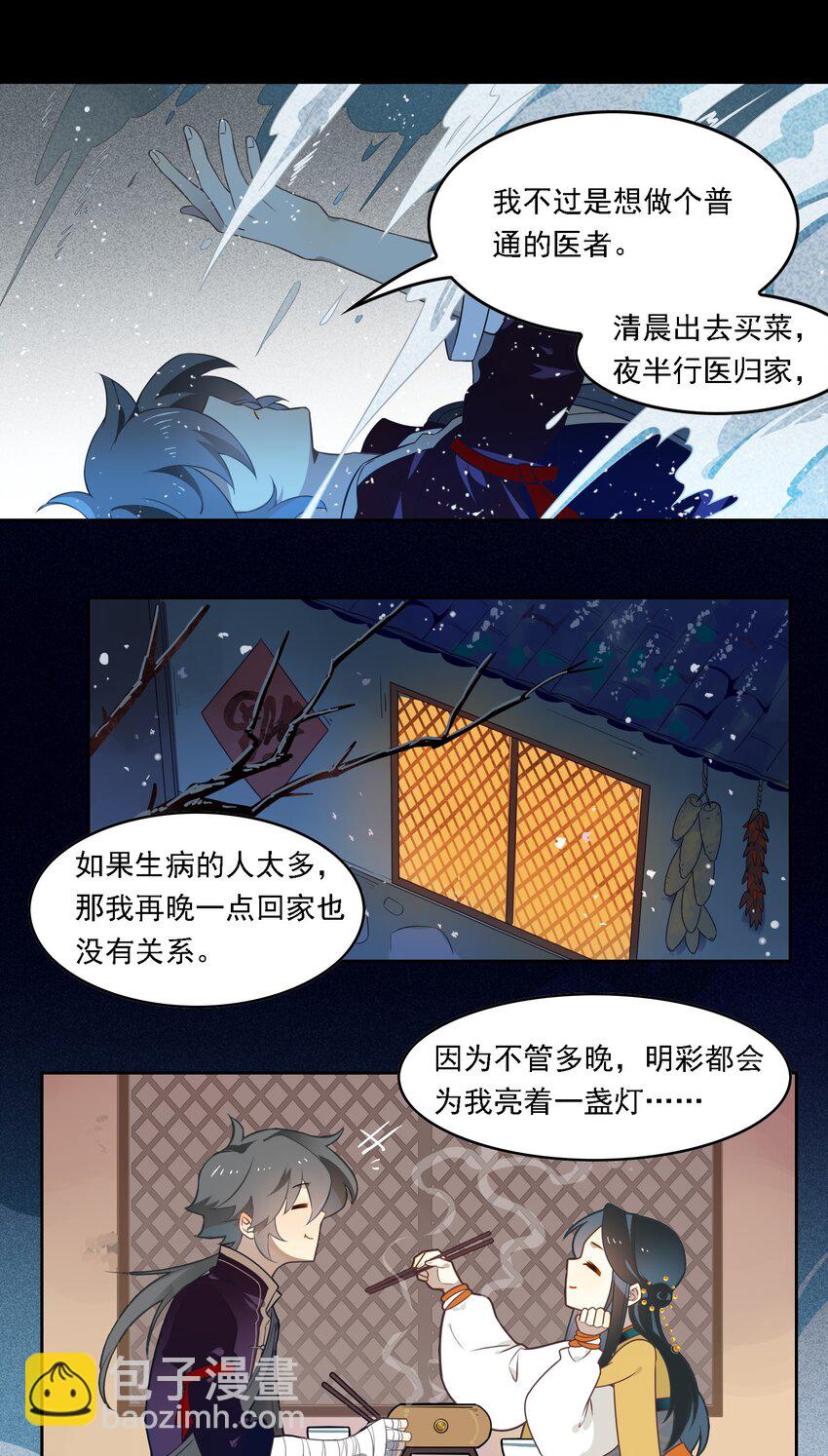 086 《太平年》第四十四话-第89话