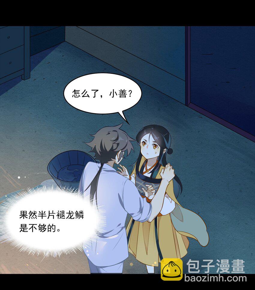 088 《太平年》第四十六话-第91话