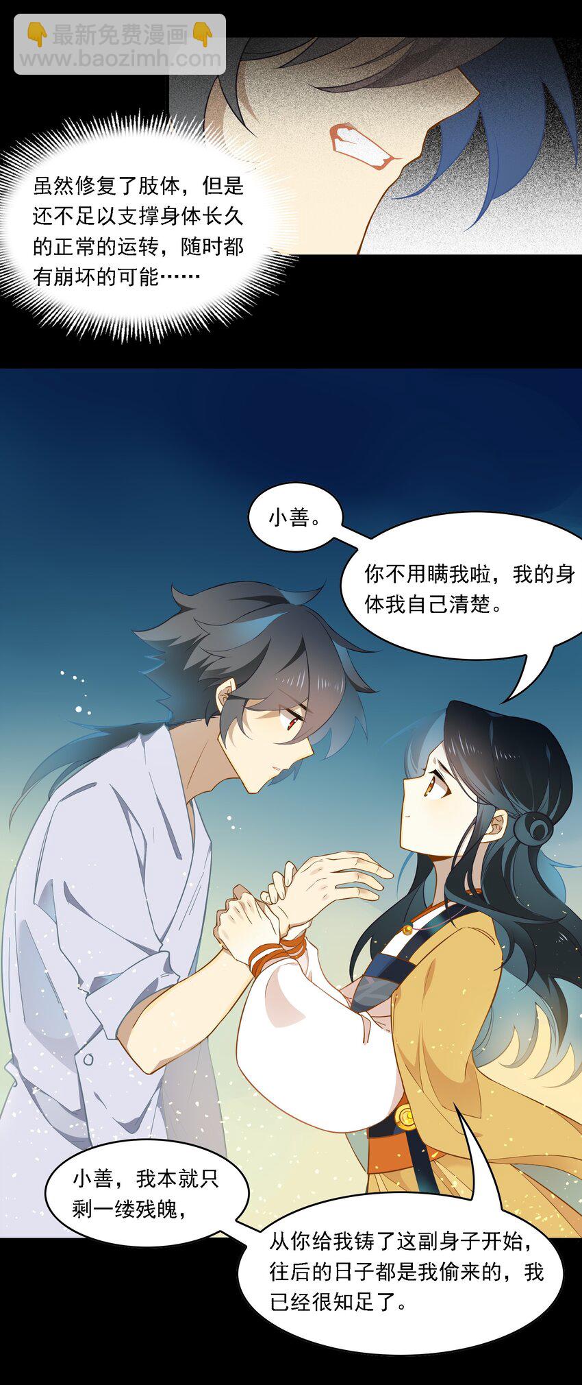 088 《太平年》第四十六话-第91话