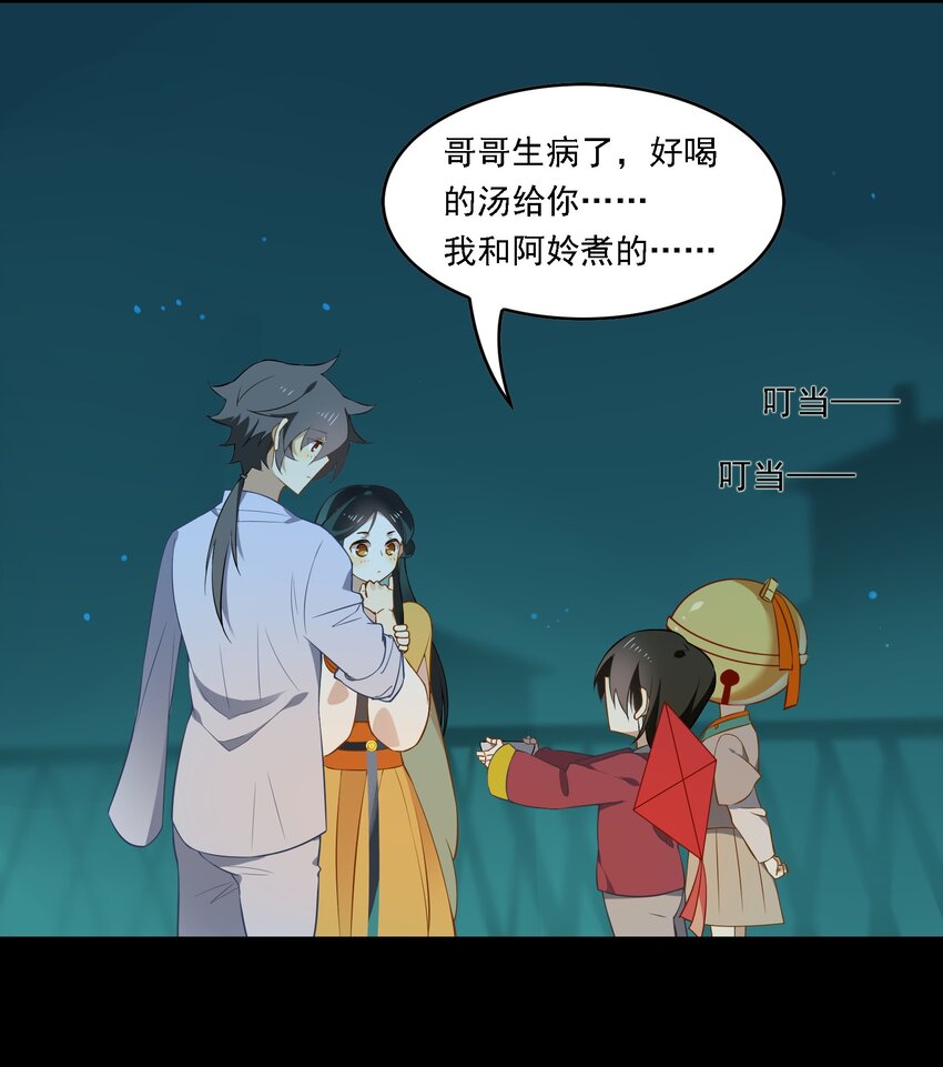 088 《太平年》第四十六话-第91话