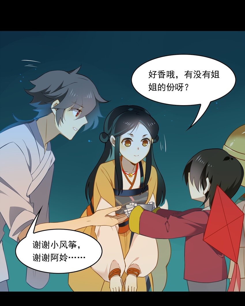 088 《太平年》第四十六话-第91话