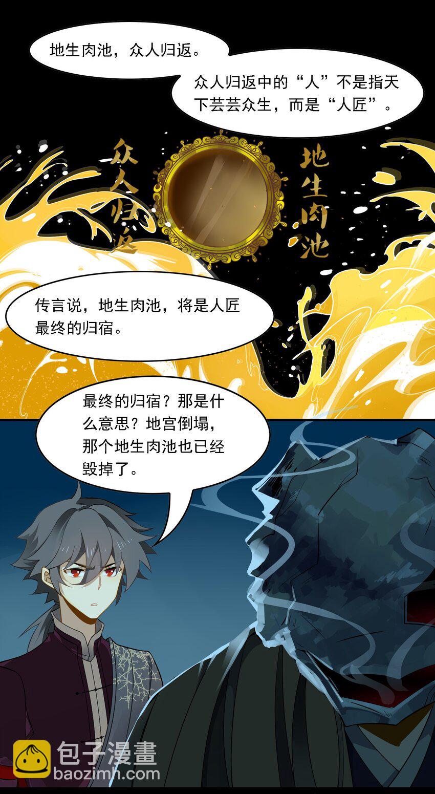 088 《太平年》第四十六话-第91话