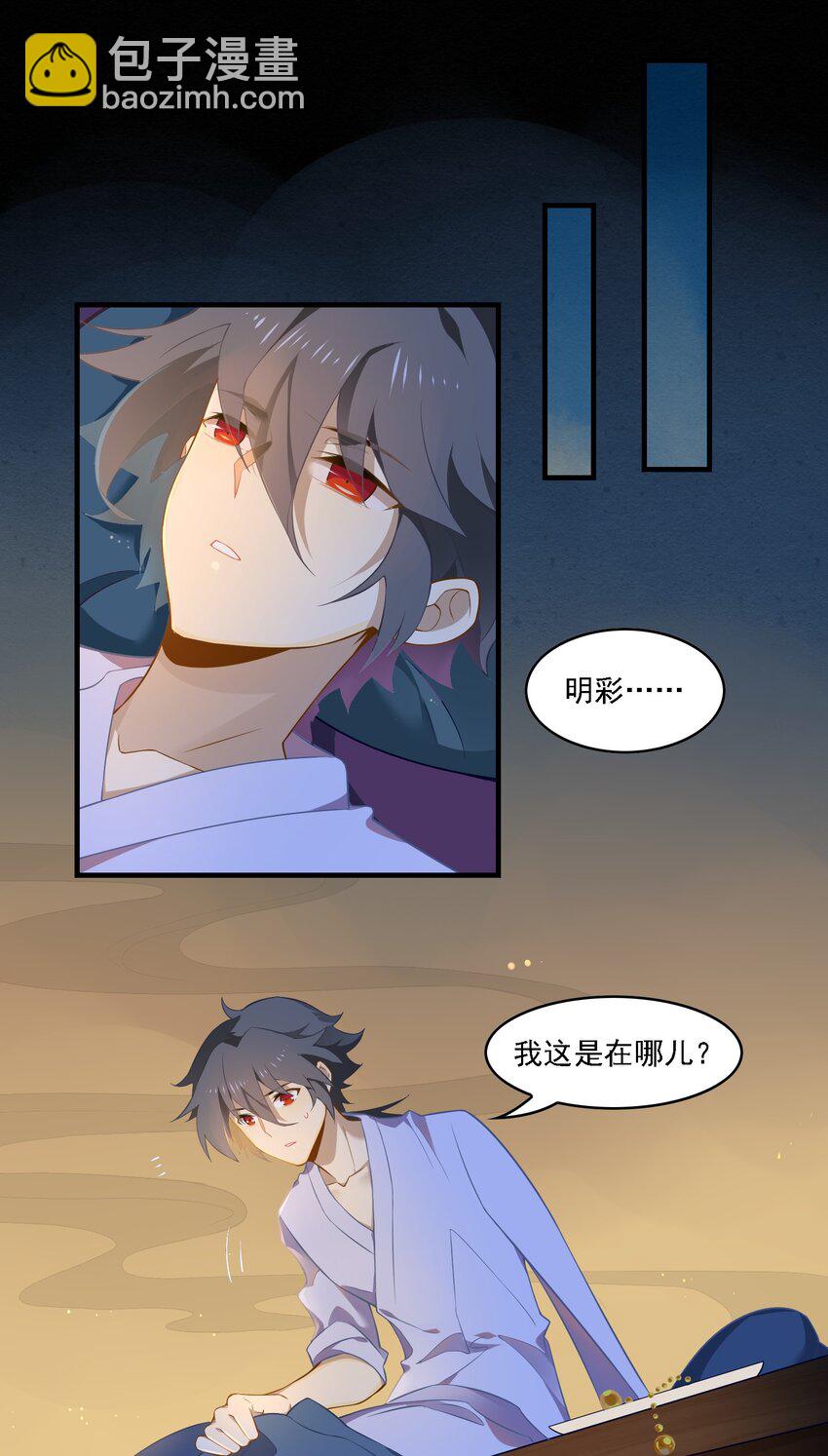 088 《太平年》第四十六话-第91话