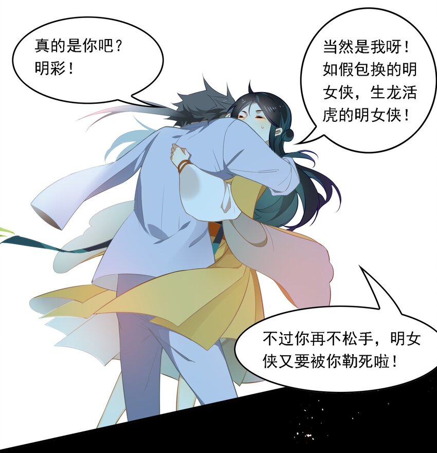 088 《太平年》第四十六话-第91话