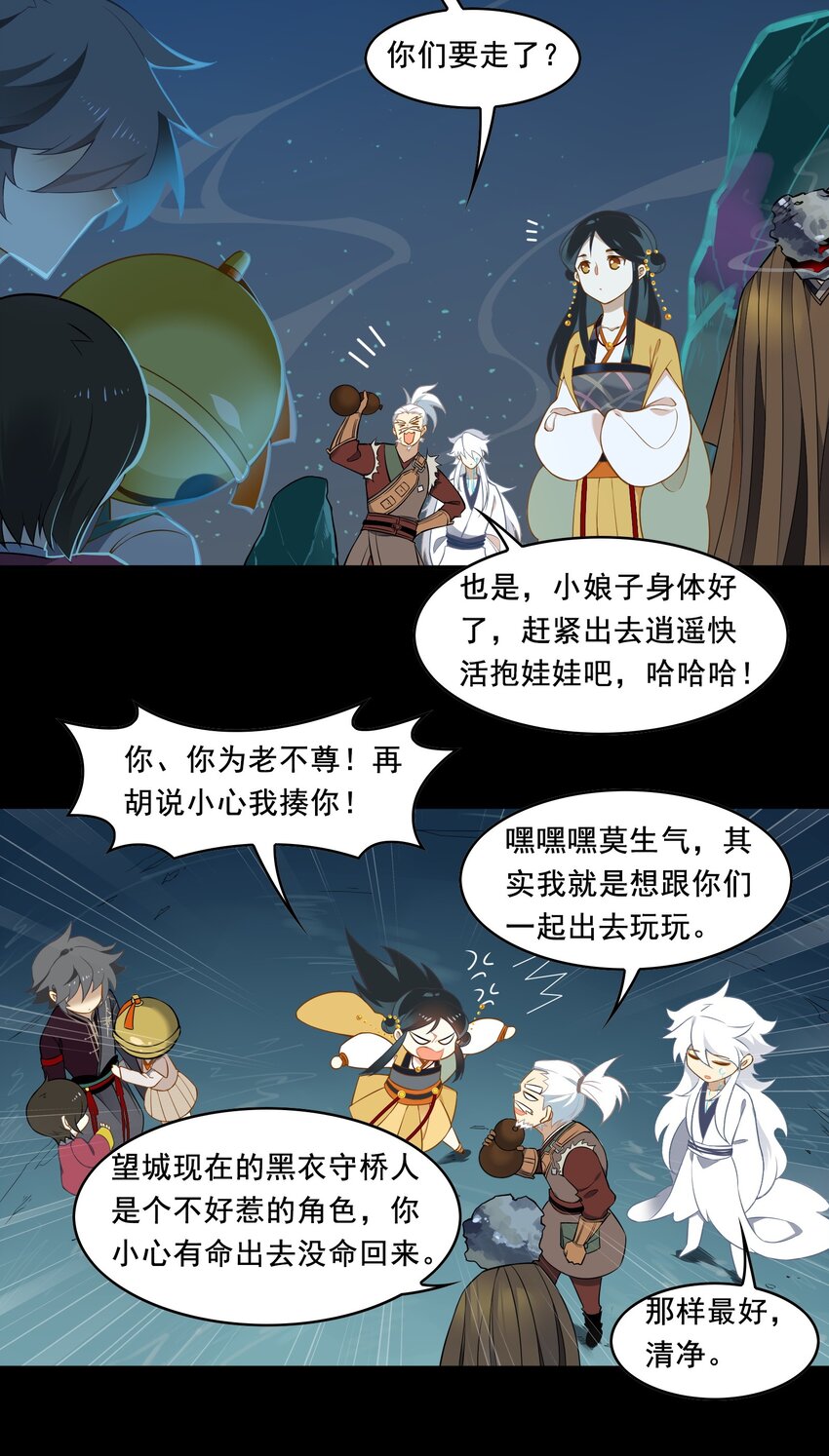 090 《太平年》第四十八话-第93话