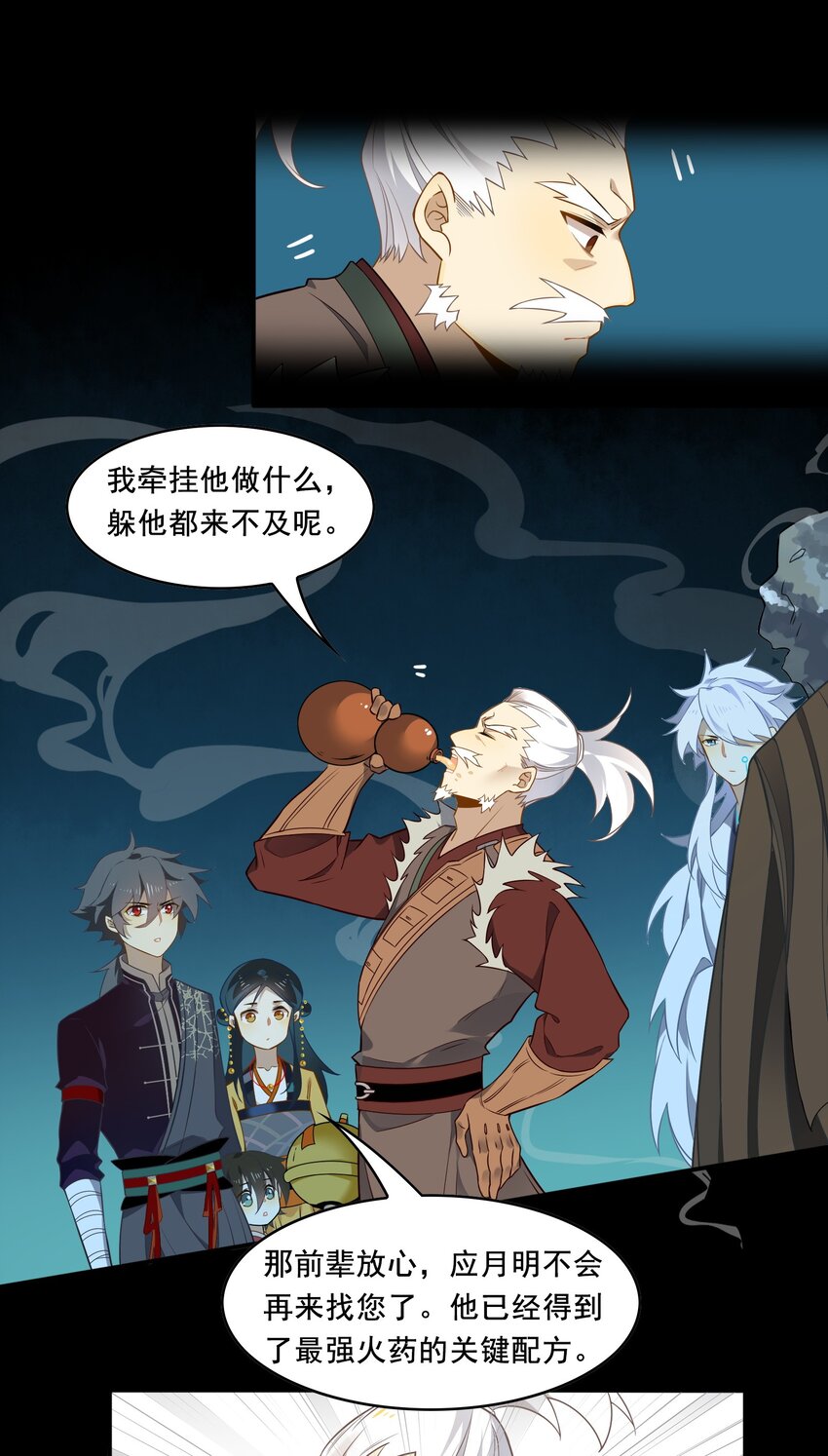 090 《太平年》第四十八话-第93话