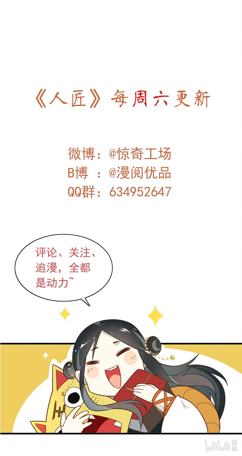 090 《太平年》第四十八话-第93话