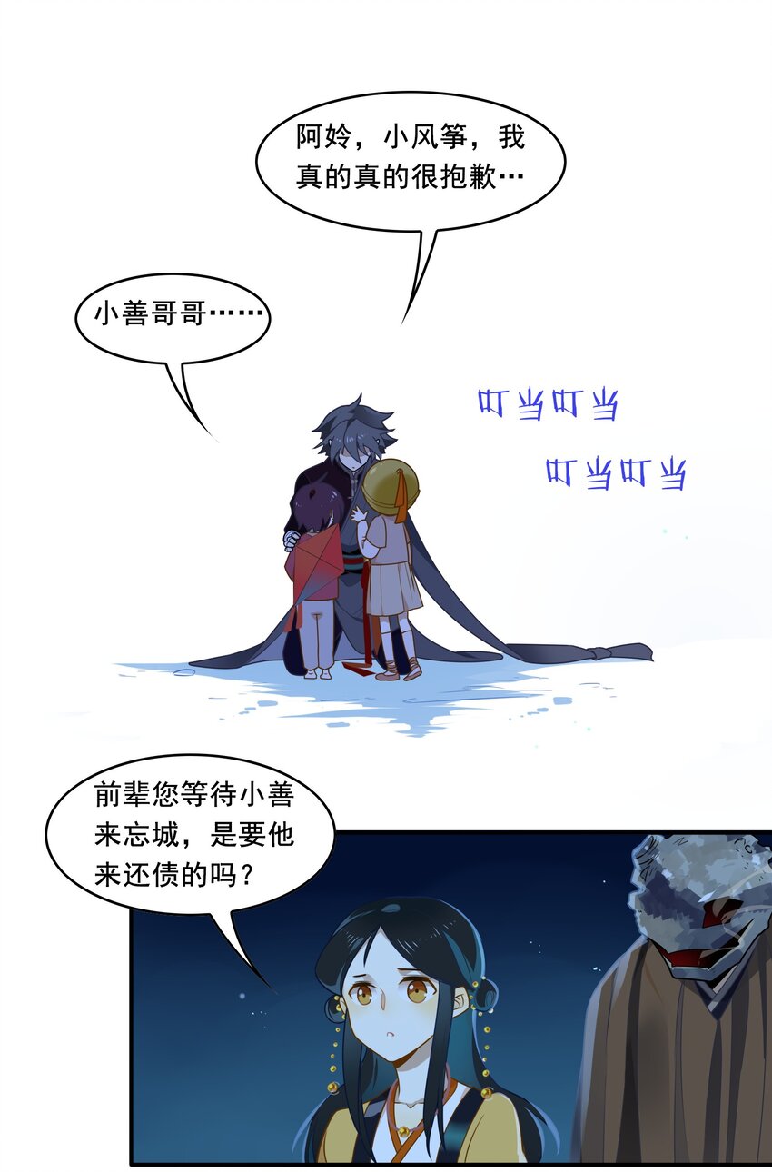 090 《太平年》第四十八话-第93话