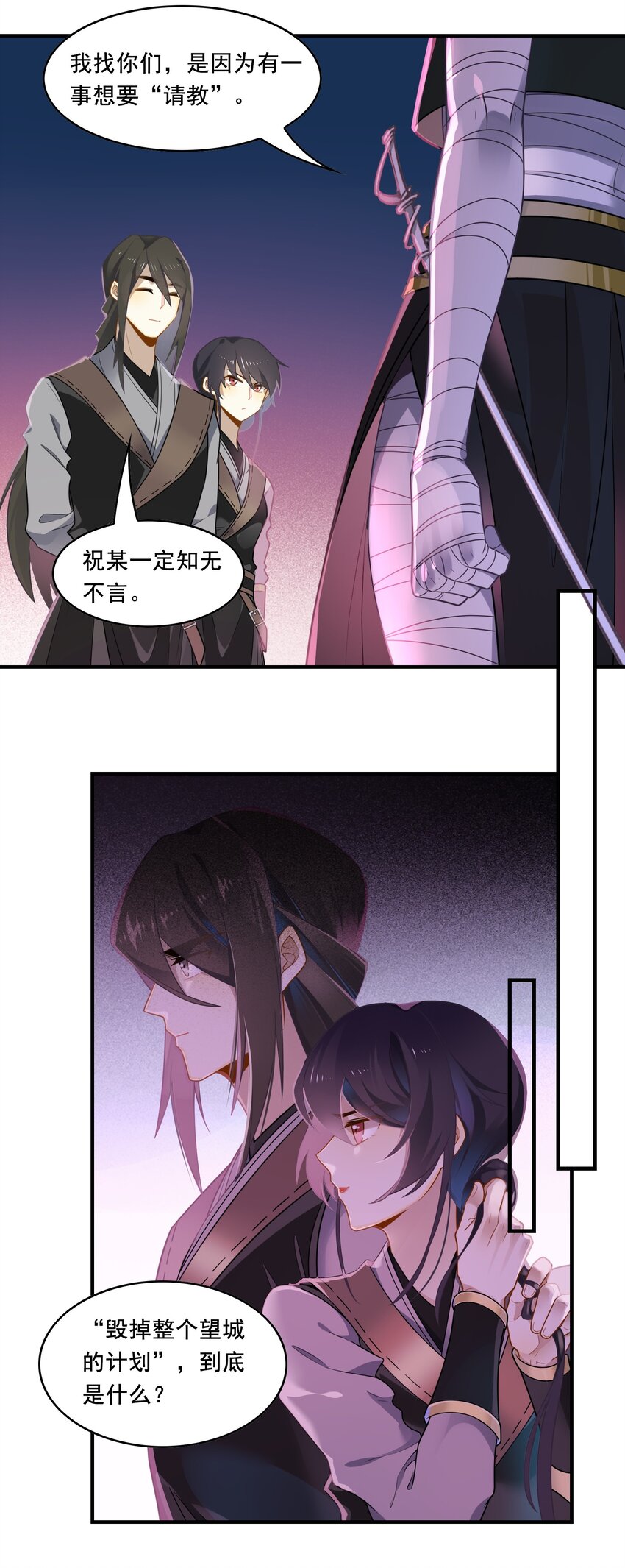 092 《太平年》第五十话-第95话