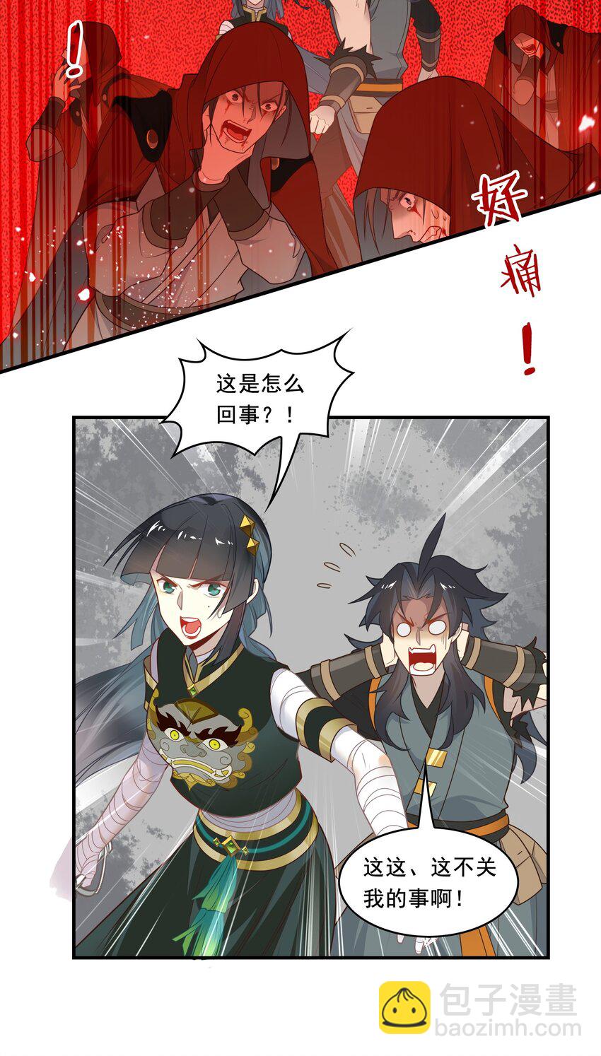 092 《太平年》第五十话-第95话