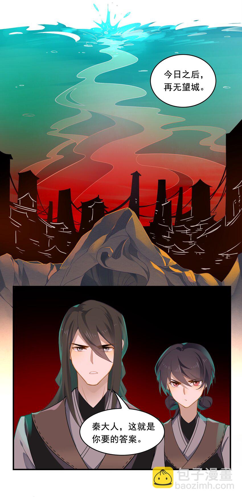 092 《太平年》第五十话-第95话