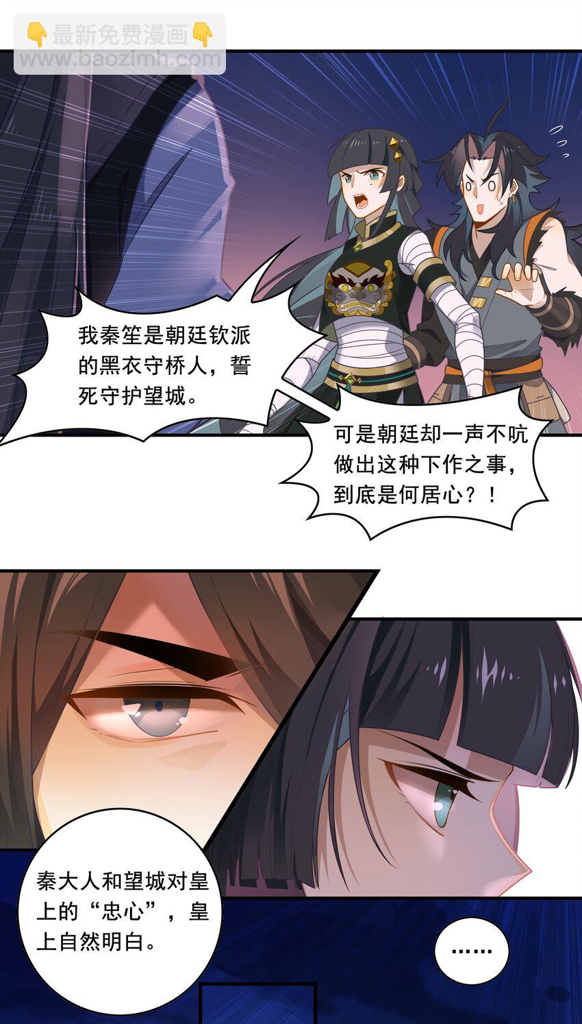 092 《太平年》第五十话-第95话