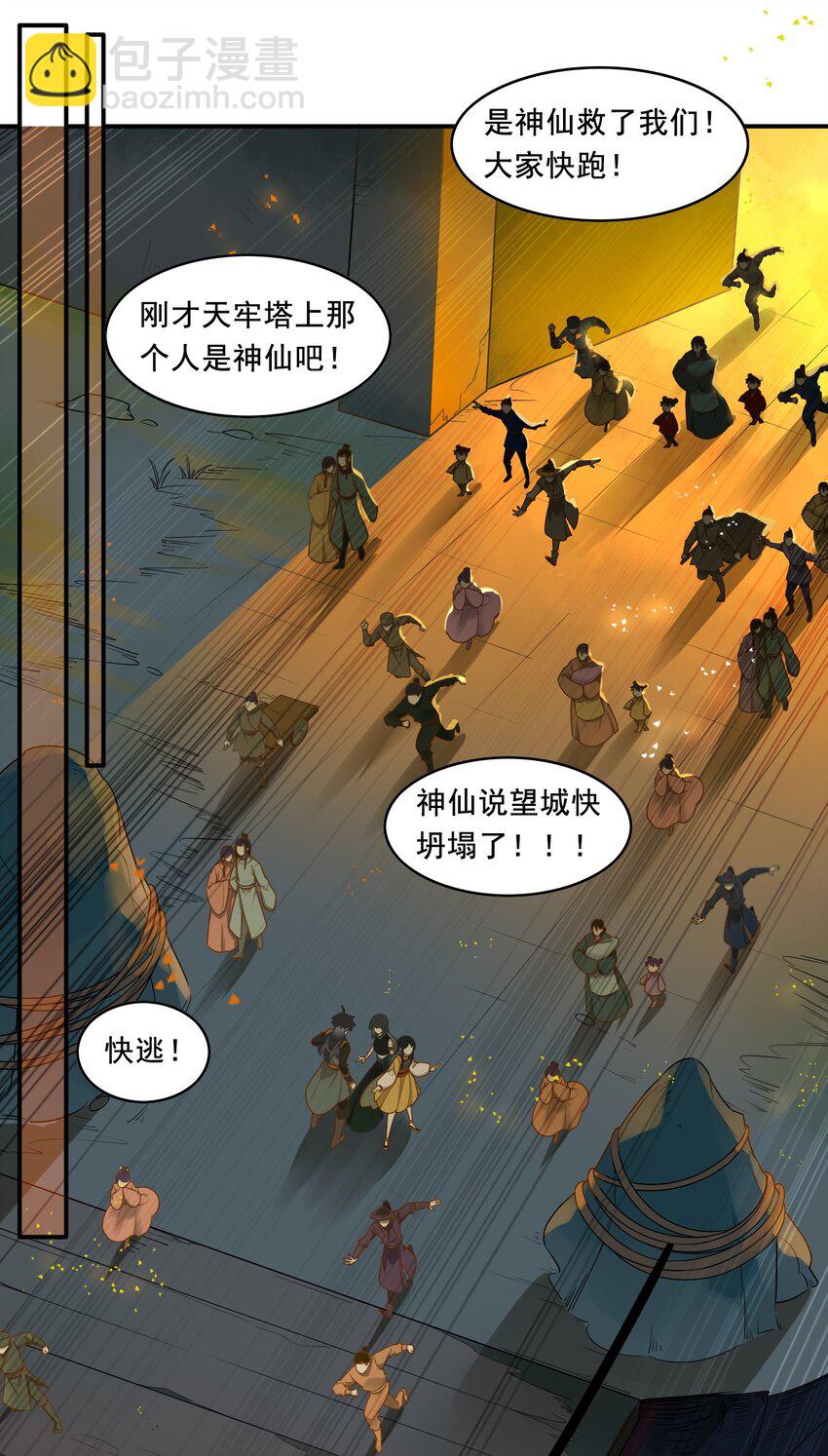 094 《太平年》第五十二话-第97话