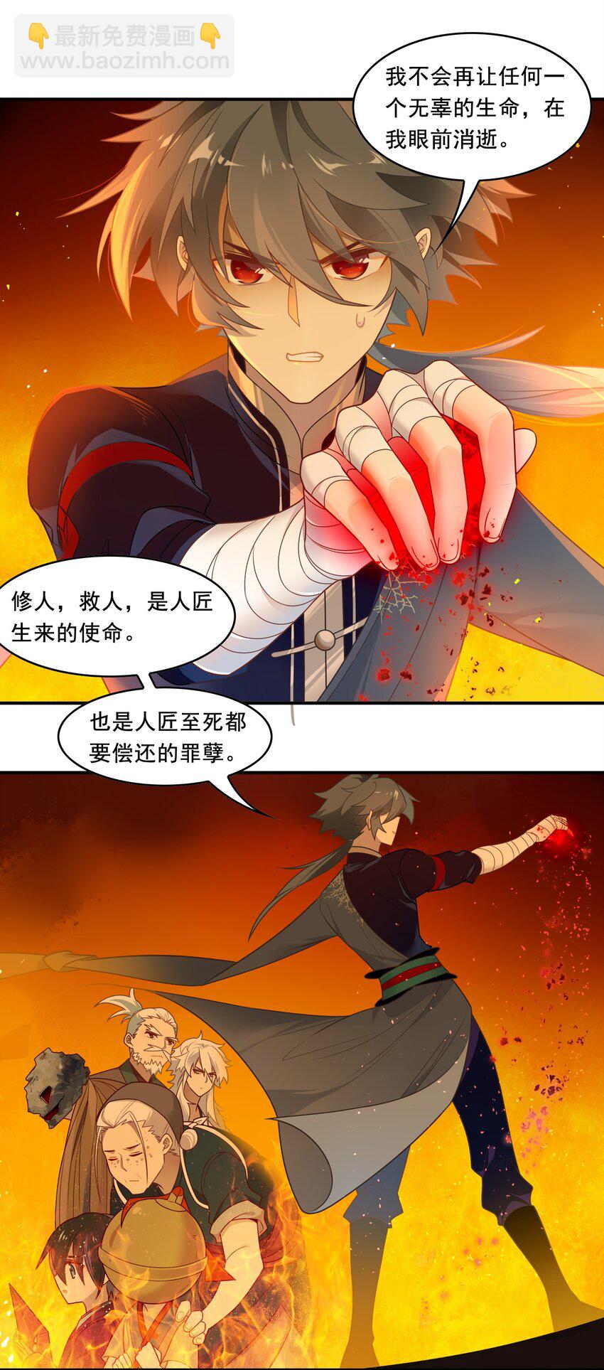 094 《太平年》第五十二话-第97话