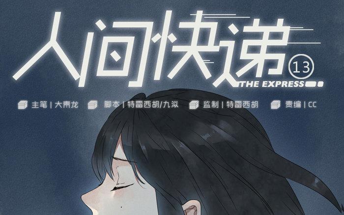 第13话  声音的翅膀（上）(1/2)-第11话