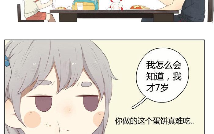 第13话  声音的翅膀（上）(1/2)-第11话