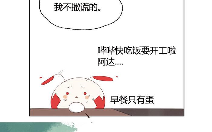 第13话  声音的翅膀（上）(1/2)-第11话