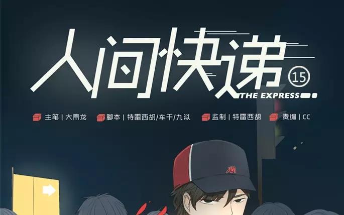 第15话  不如意的人生（上）(1/2)-第13话