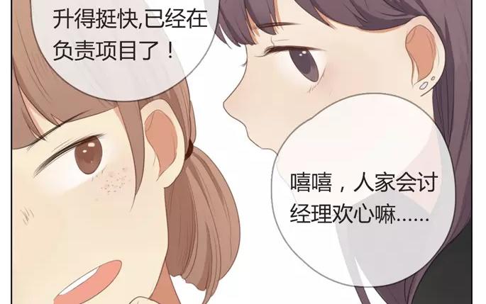 第15话  不如意的人生（上）(1/2)-第13话