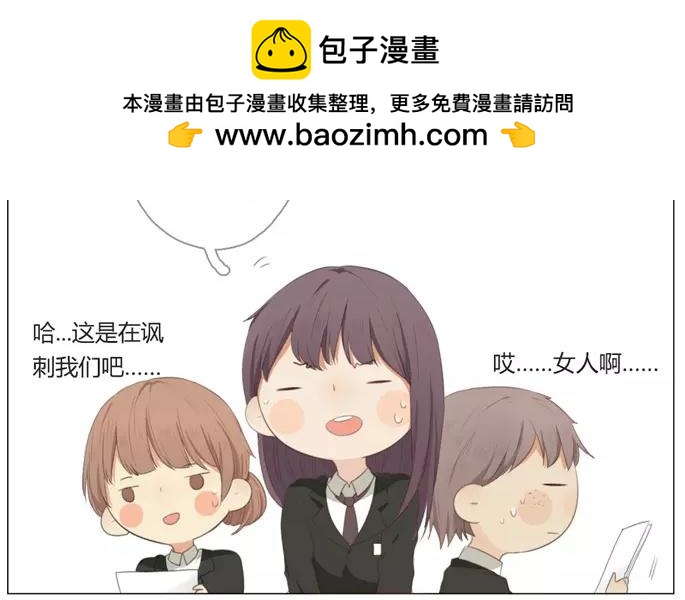 第15话  不如意的人生（上）(1/2)-第13话