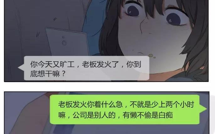 第15话  不如意的人生（上）(1/2)-第13话