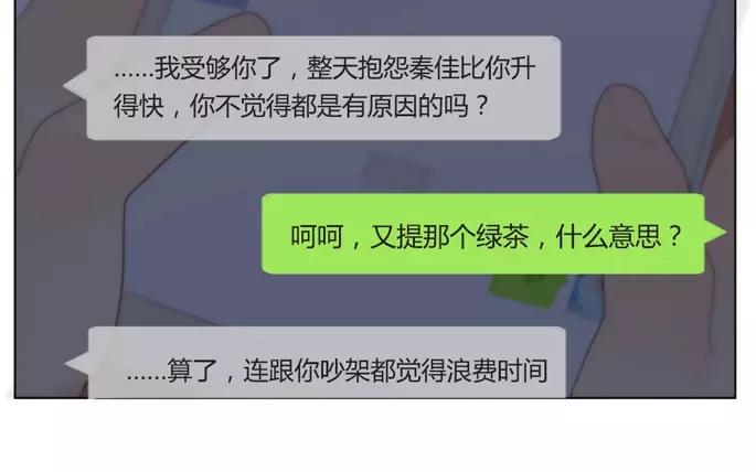 第15话  不如意的人生（上）(1/2)-第13话