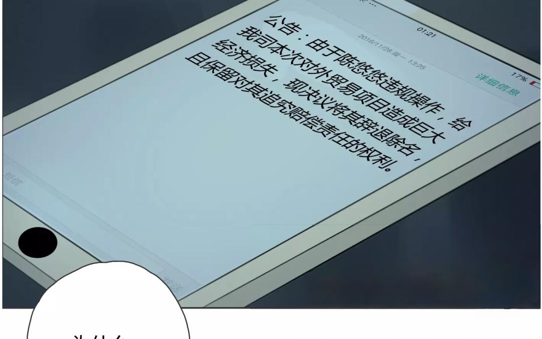 第17话  不如意的人生（下）(1/2)-第15话