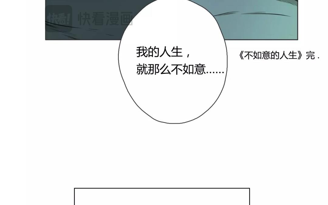 第17话  不如意的人生（下）(1/2)-第15话