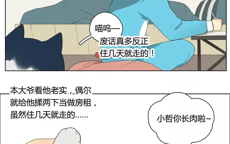 第19话  纯洁的灵魂（中）(1/2)-第17话