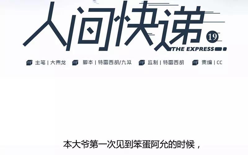 第19话  纯洁的灵魂（中）(1/2)-第17话