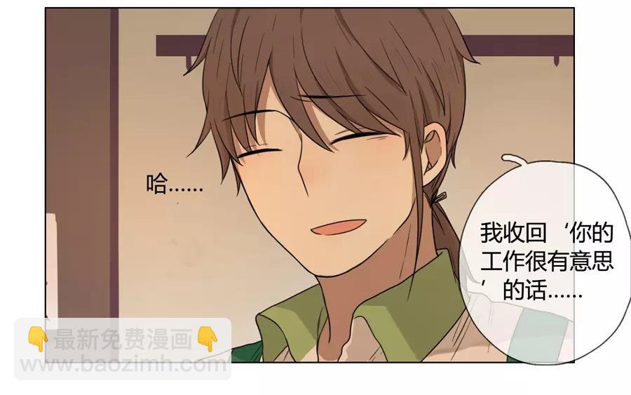 第21话  拒收的条件（一）-第19话