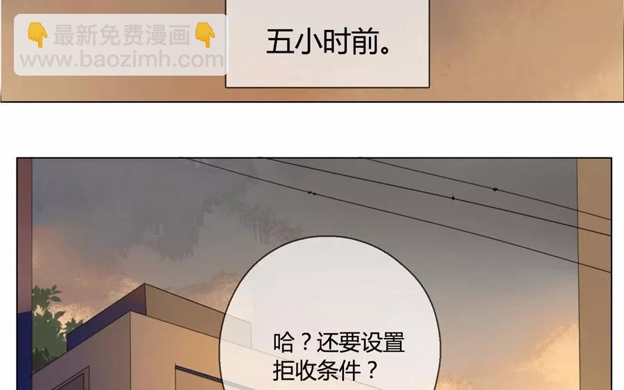 第21话  拒收的条件（一）-第19话