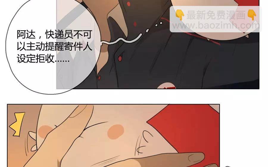 第21话  拒收的条件（一）-第19话