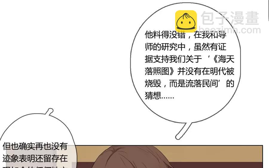 第21话  拒收的条件（一）-第19话