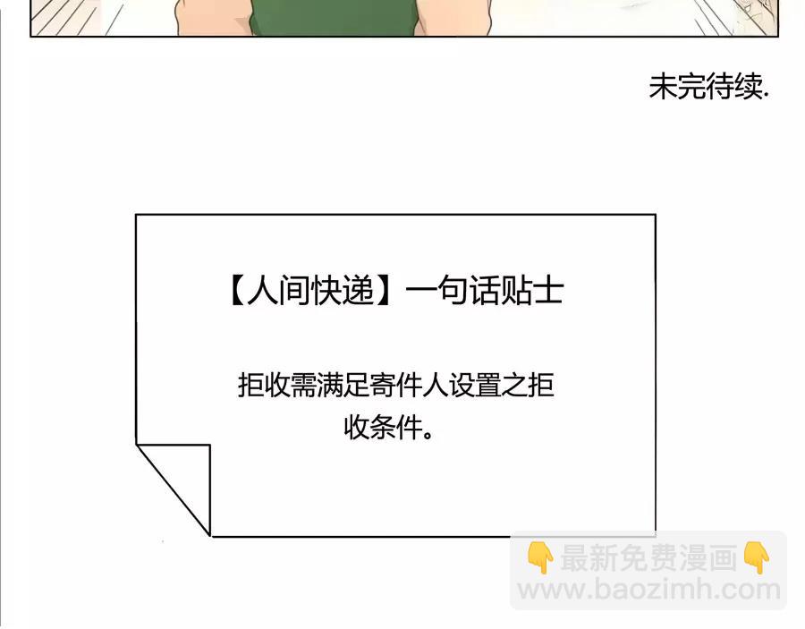 第21话  拒收的条件（一）-第19话