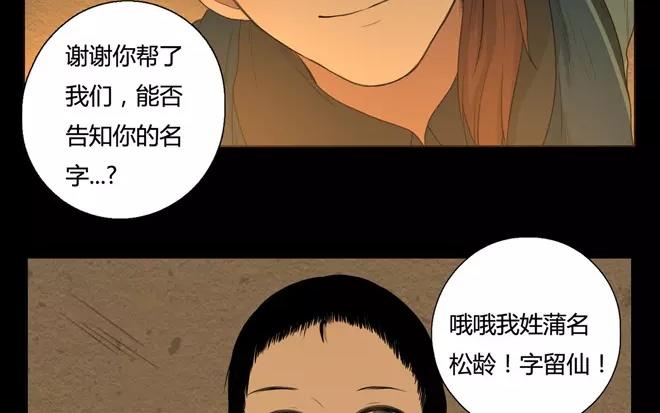 第24话  拒收的条件（四）(1/2)-第23话