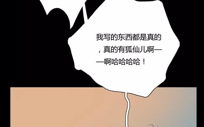 第24话  拒收的条件（四）(1/2)-第23话