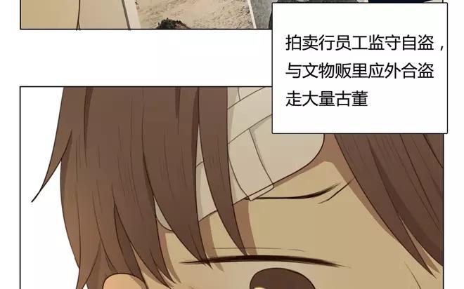 第24话  拒收的条件（四）(1/2)-第23话