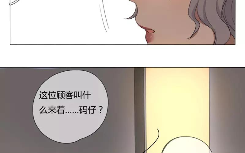 第26话  浪漫与现实（中）(1/2)-第25话