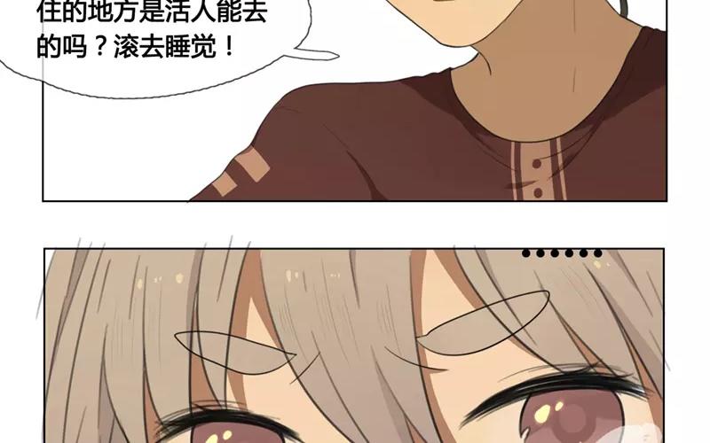 第28话  谜题重重（上）-第27话