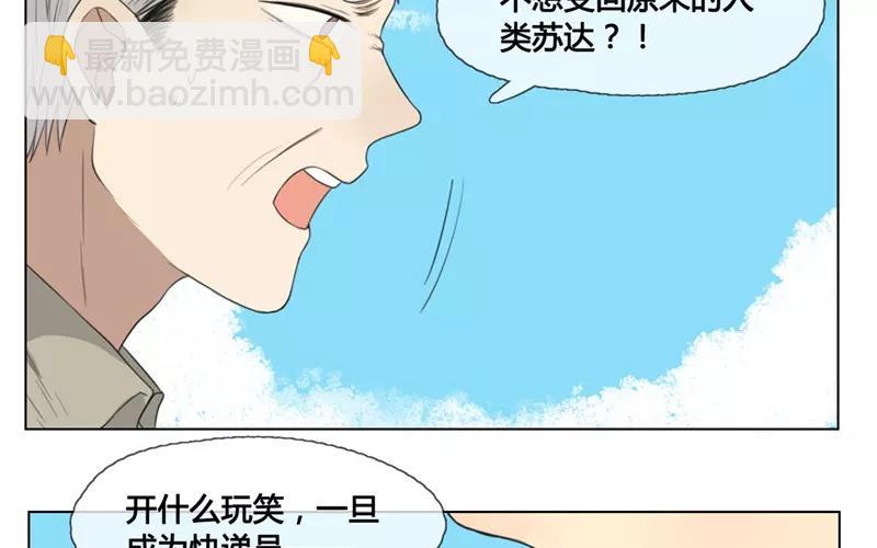 第28话  谜题重重（上）-第27话