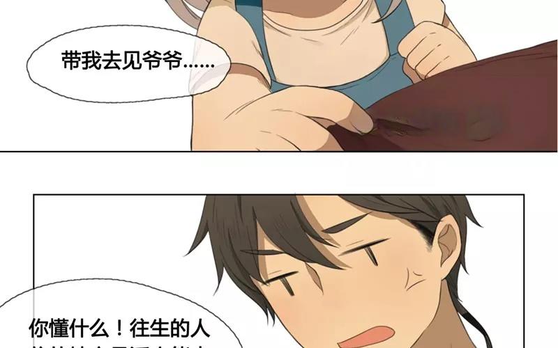 第28话  谜题重重（上）-第27话