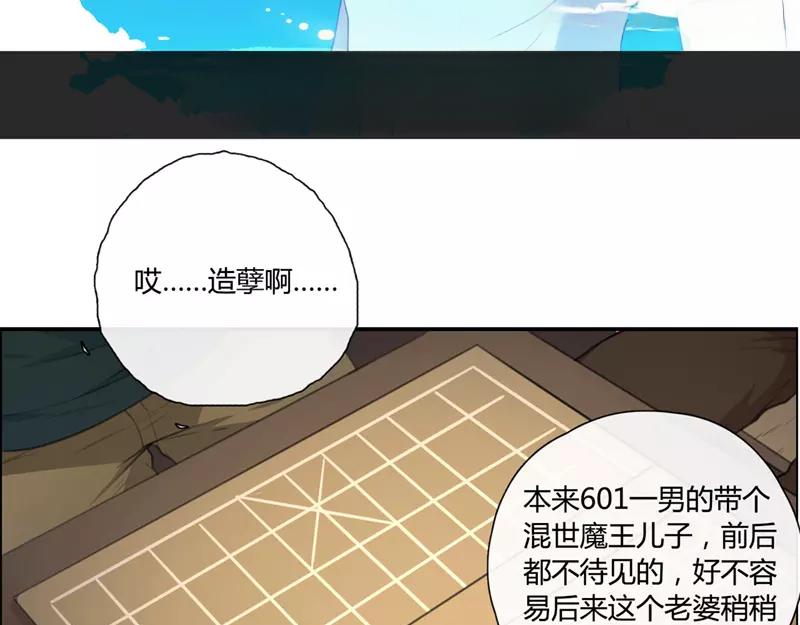 第30话  过去（上）-第29话