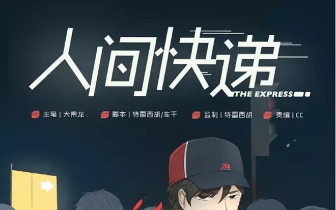 第3话  来自爷爷的快递（下）(1/2)-第3话