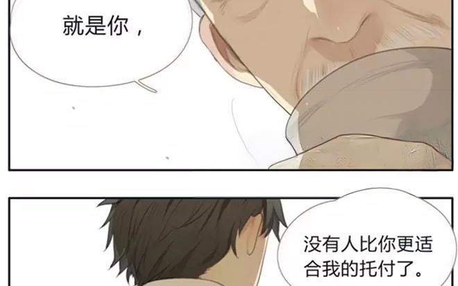 第3话  来自爷爷的快递（下）(1/2)-第3话