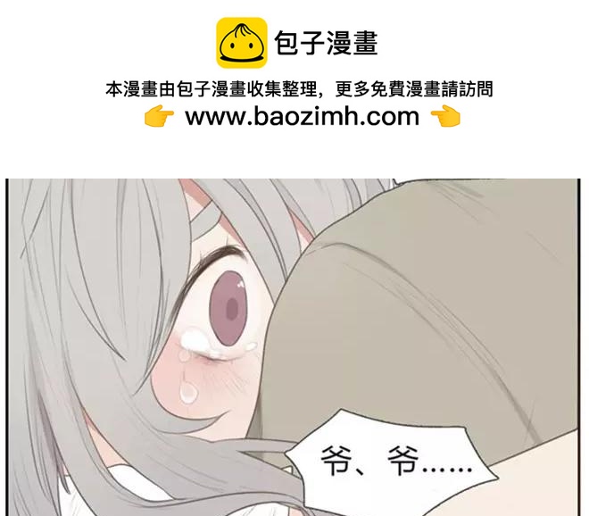 第3话  来自爷爷的快递（下）(1/2)-第3话