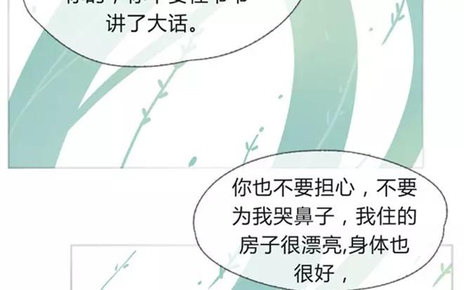 第3话  来自爷爷的快递（下）(1/2)-第3话