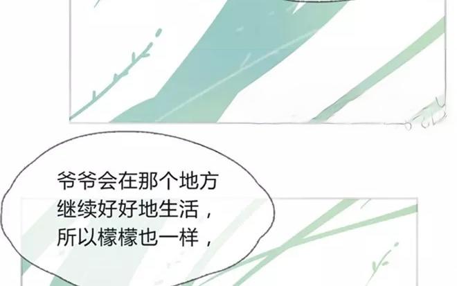 第3话  来自爷爷的快递（下）(1/2)-第3话