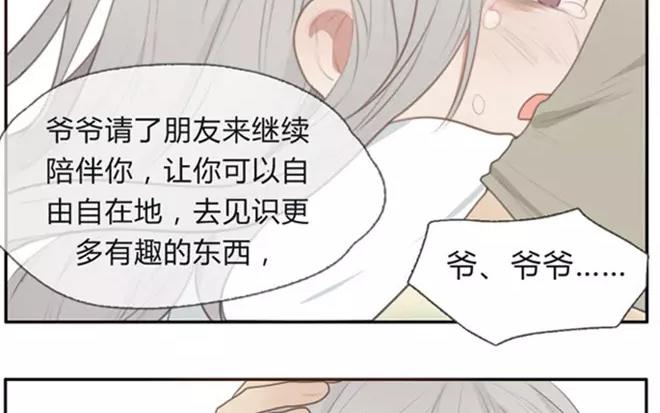 第3话  来自爷爷的快递（下）(1/2)-第3话