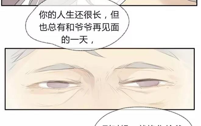 第3话  来自爷爷的快递（下）(1/2)-第3话